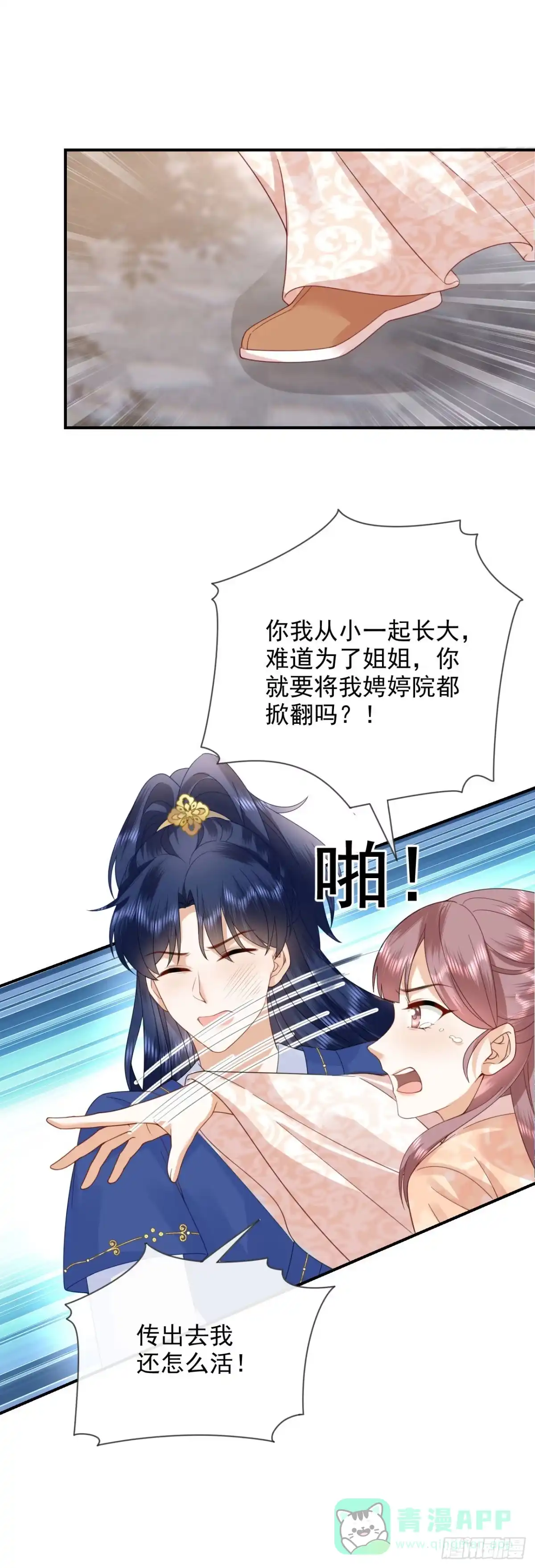 《重生后，我成了首辅家的团宠》04 欺我姐姐，你凉定了 第11页