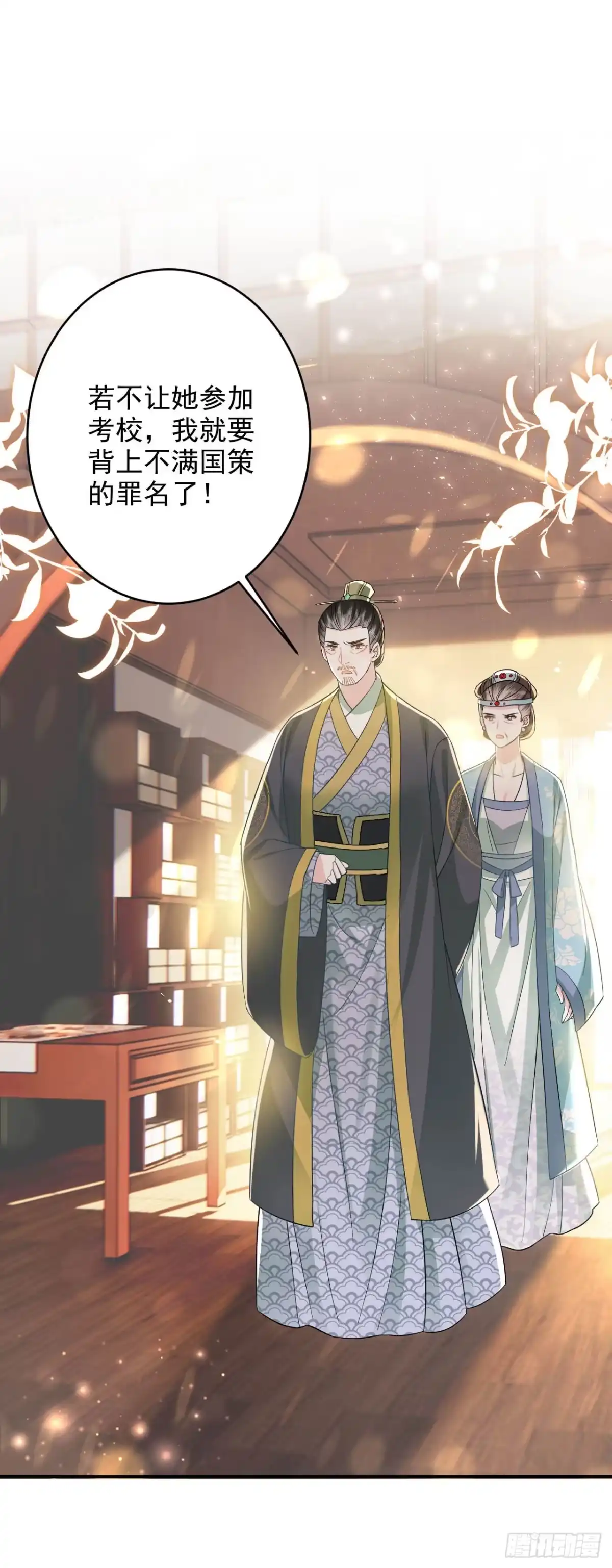 《重生后，我成了首辅家的团宠》05 太子的情敌就这？？ 第12页