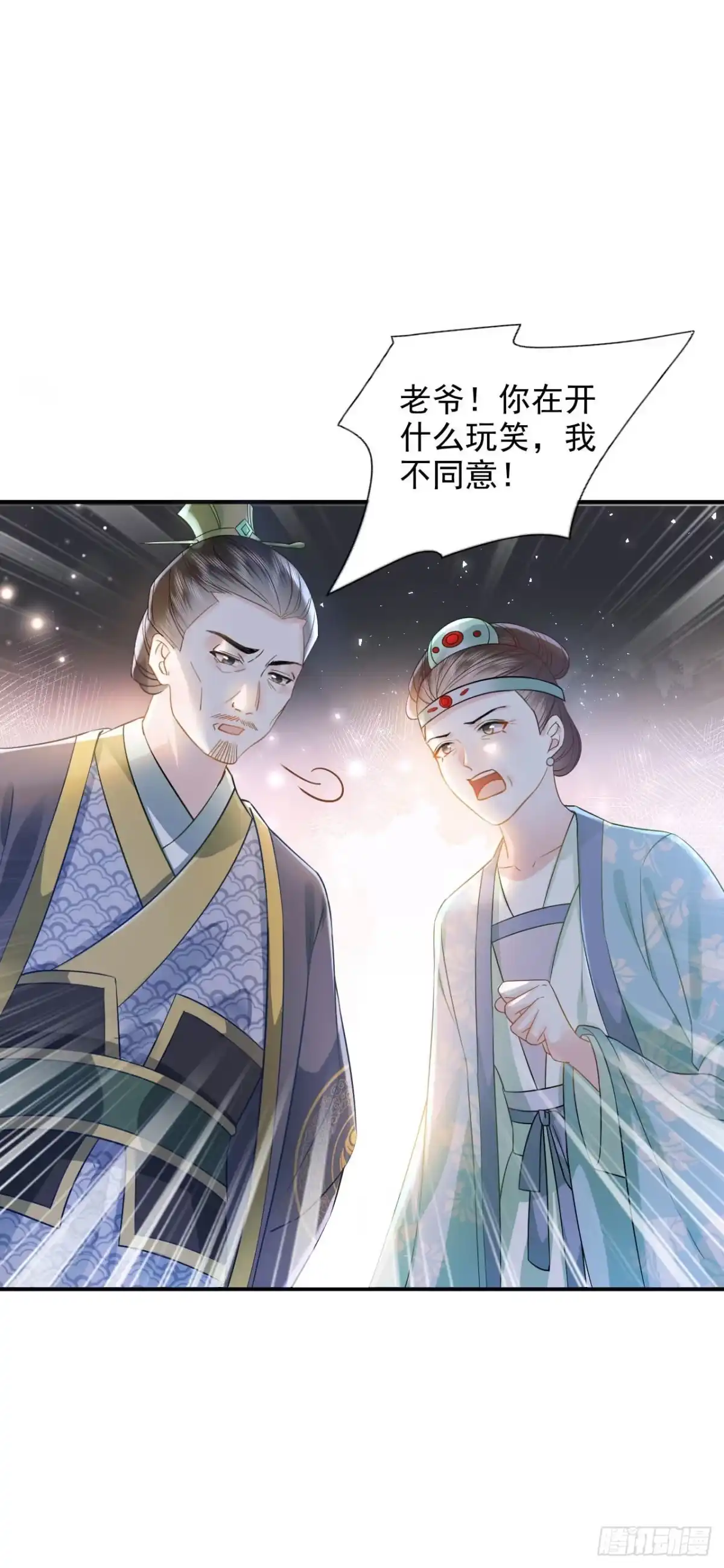 《重生后，我成了首辅家的团宠》05 太子的情敌就这？？ 第2页