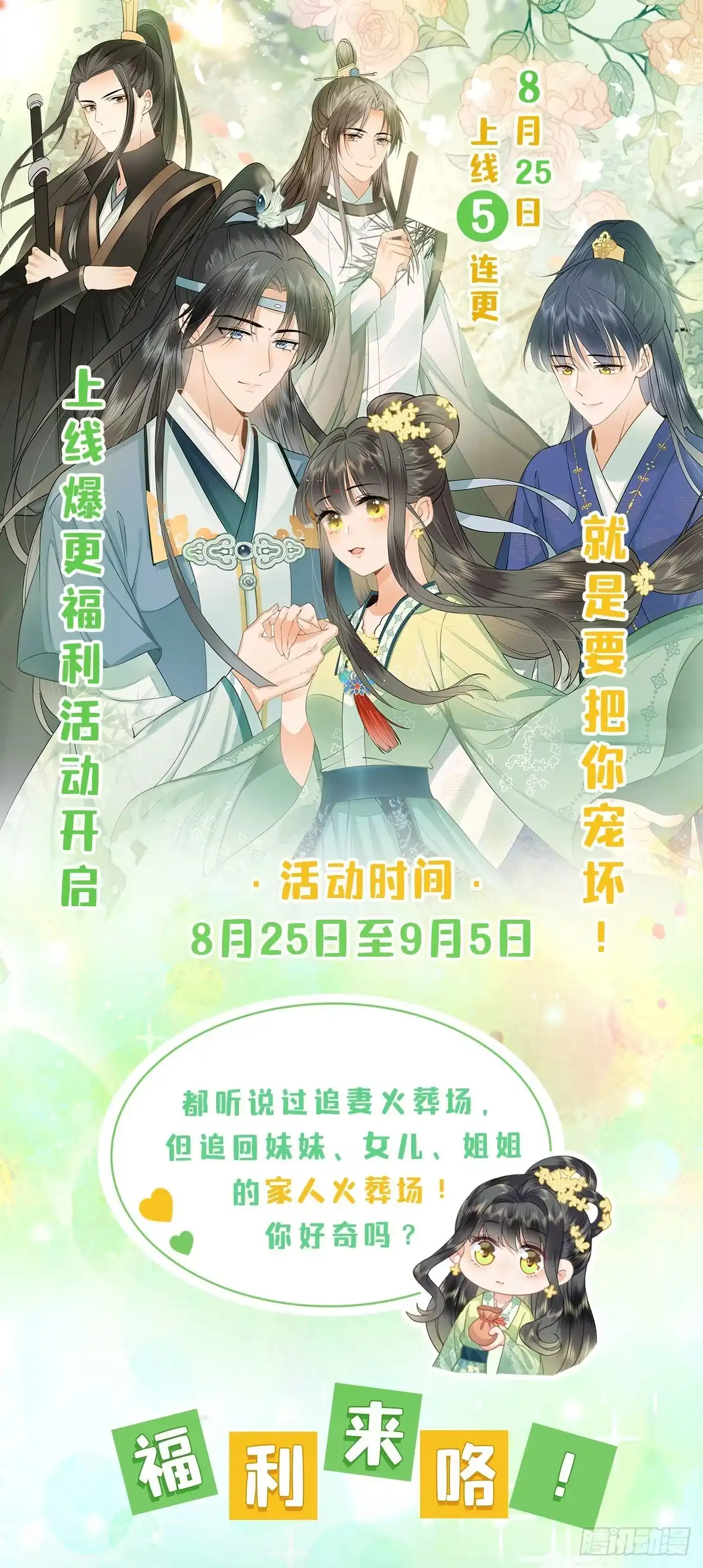《重生后，我成了首辅家的团宠》05 太子的情敌就这？？ 第49页