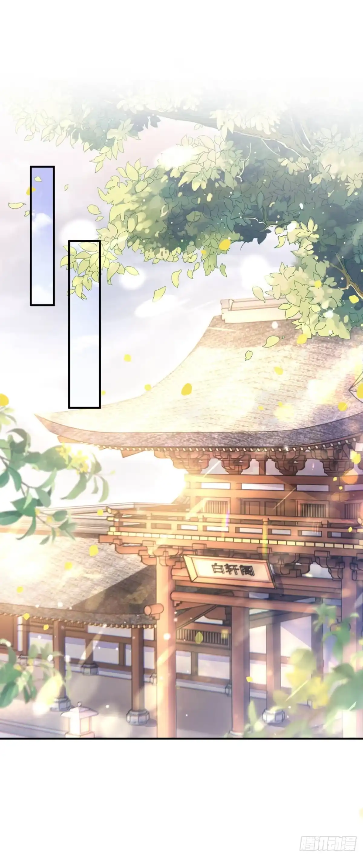 《重生后，我成了首辅家的团宠》05 太子的情敌就这？？ 第17页