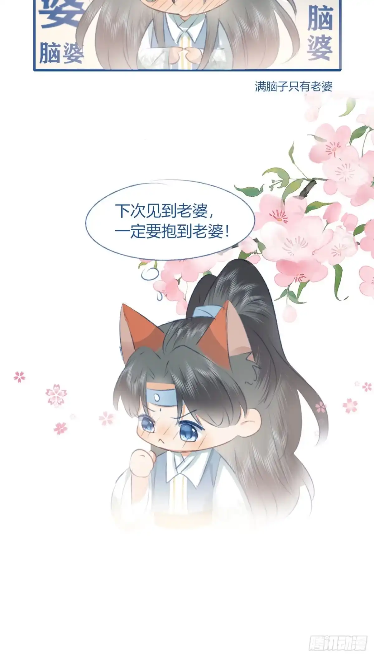 《重生后，我成了首辅家的团宠》05 太子的情敌就这？？ 第48页