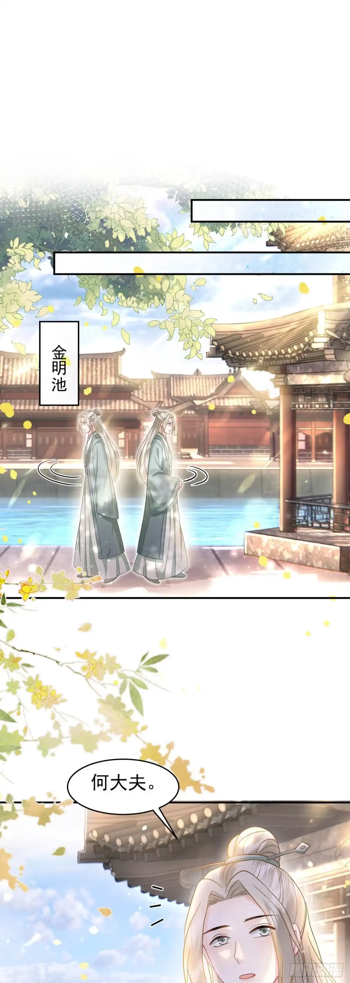 《重生后，我成了首辅家的团宠》05 太子的情敌就这？？ 第22页