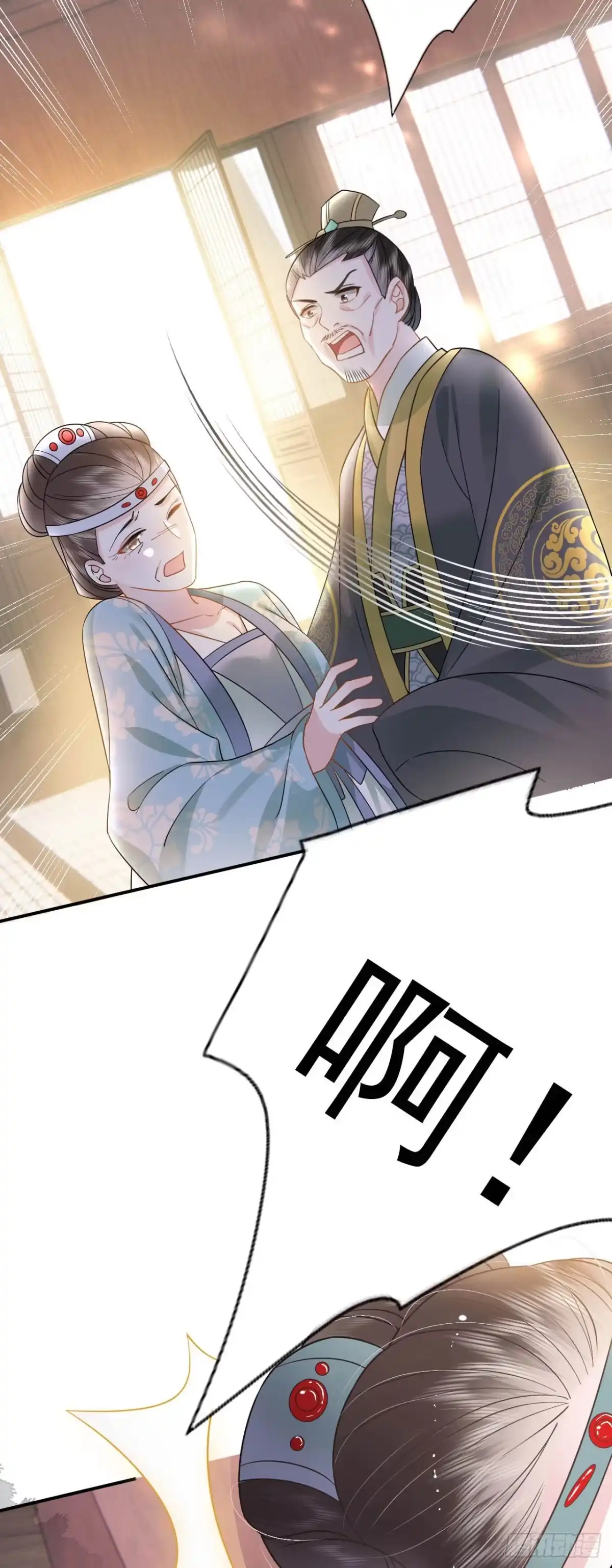 《重生后，我成了首辅家的团宠》05 太子的情敌就这？？ 第14页