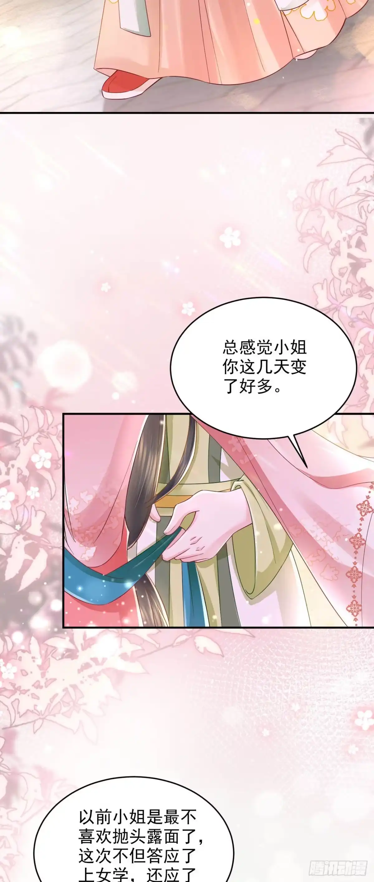 《重生后，我成了首辅家的团宠》05 太子的情敌就这？？ 第19页