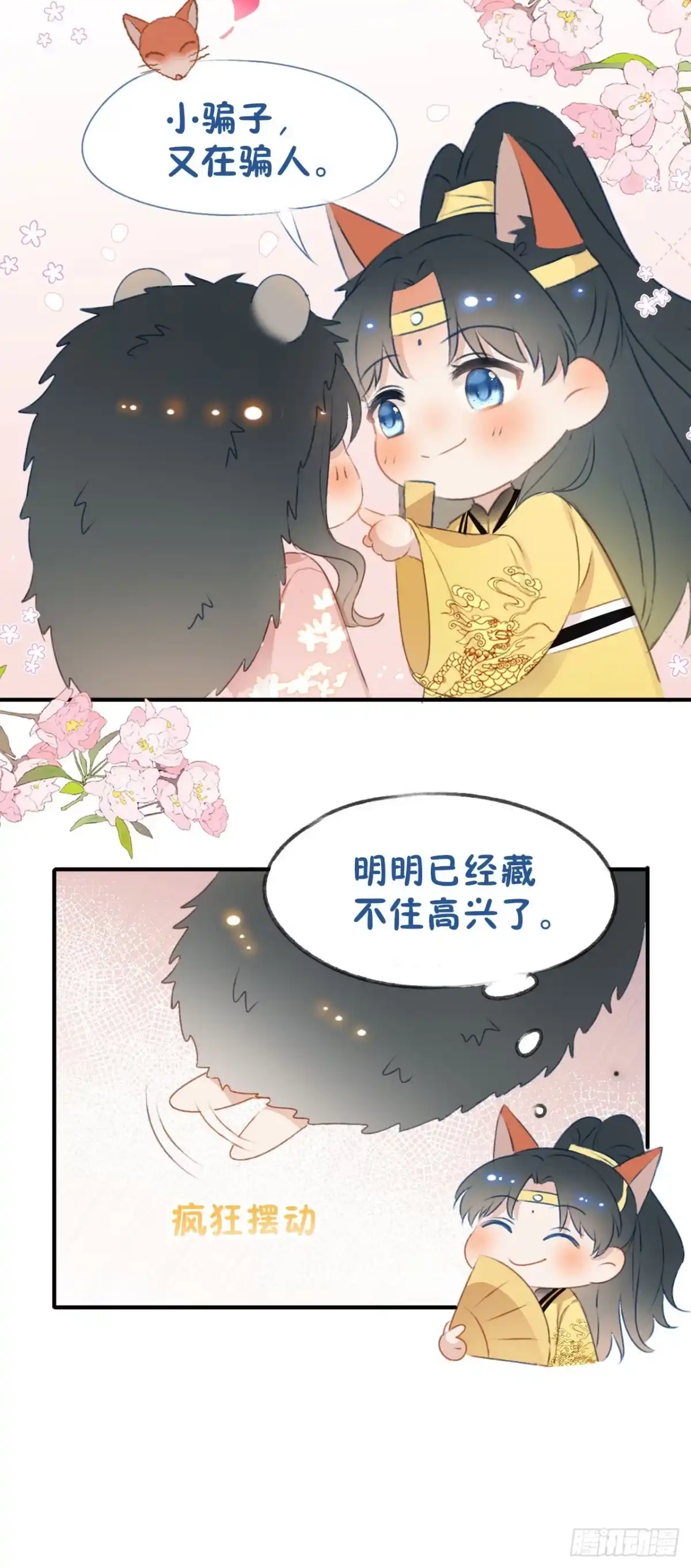 《重生后，我成了首辅家的团宠》06 新助攻已到账 第63页
