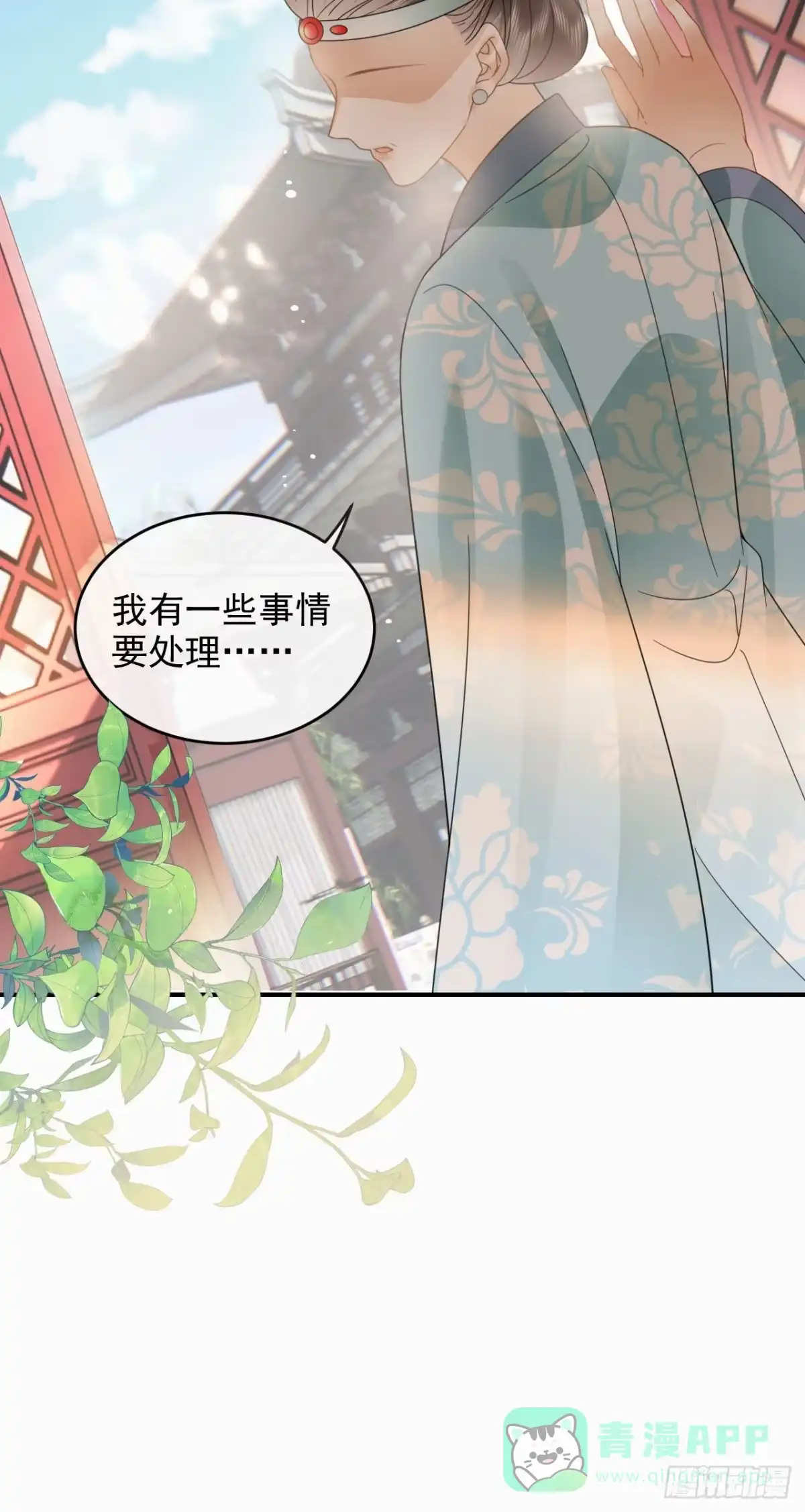 《重生后，我成了首辅家的团宠》06 新助攻已到账 第31页