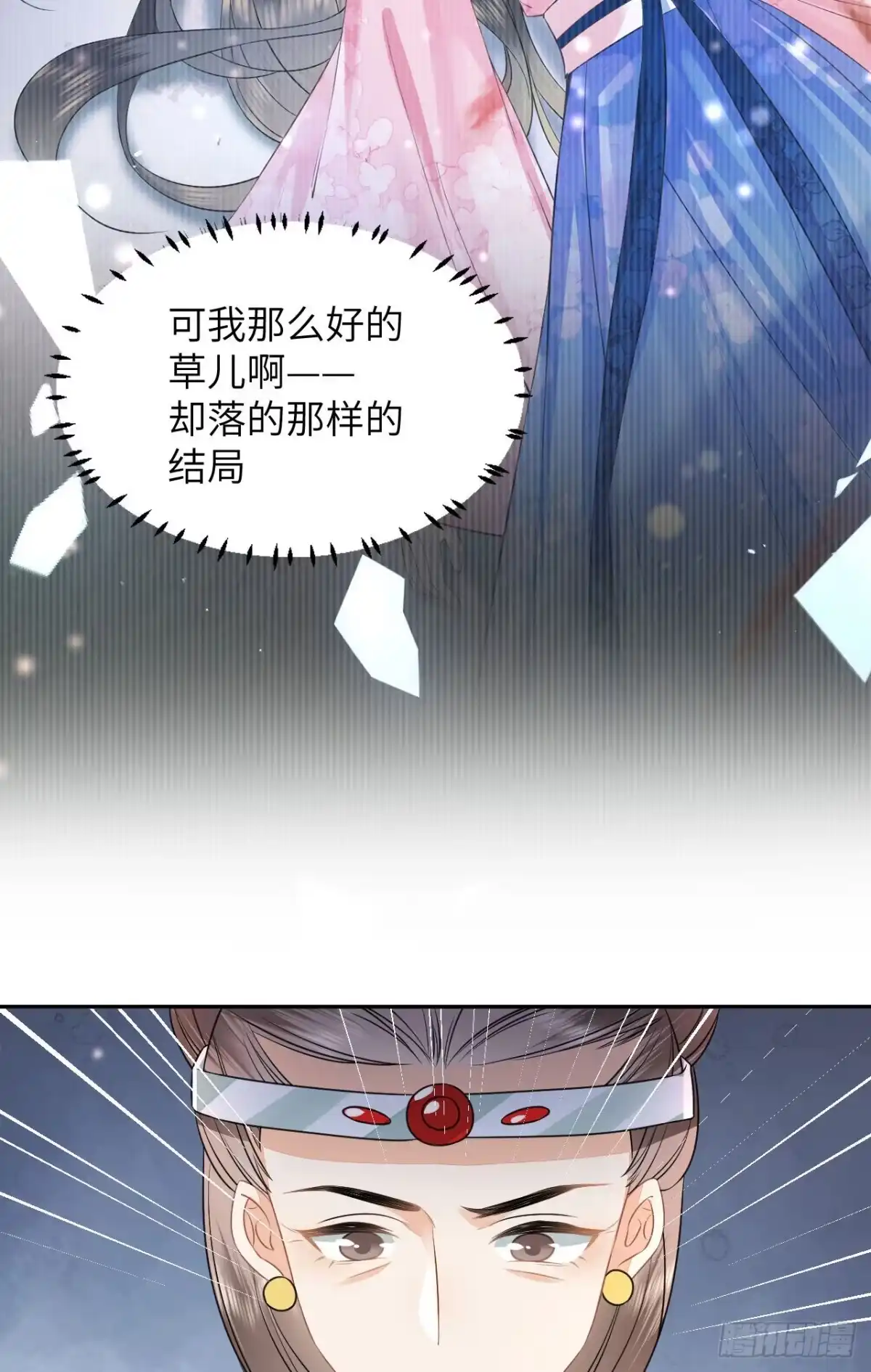 《重生后，我成了首辅家的团宠》06 新助攻已到账 第38页