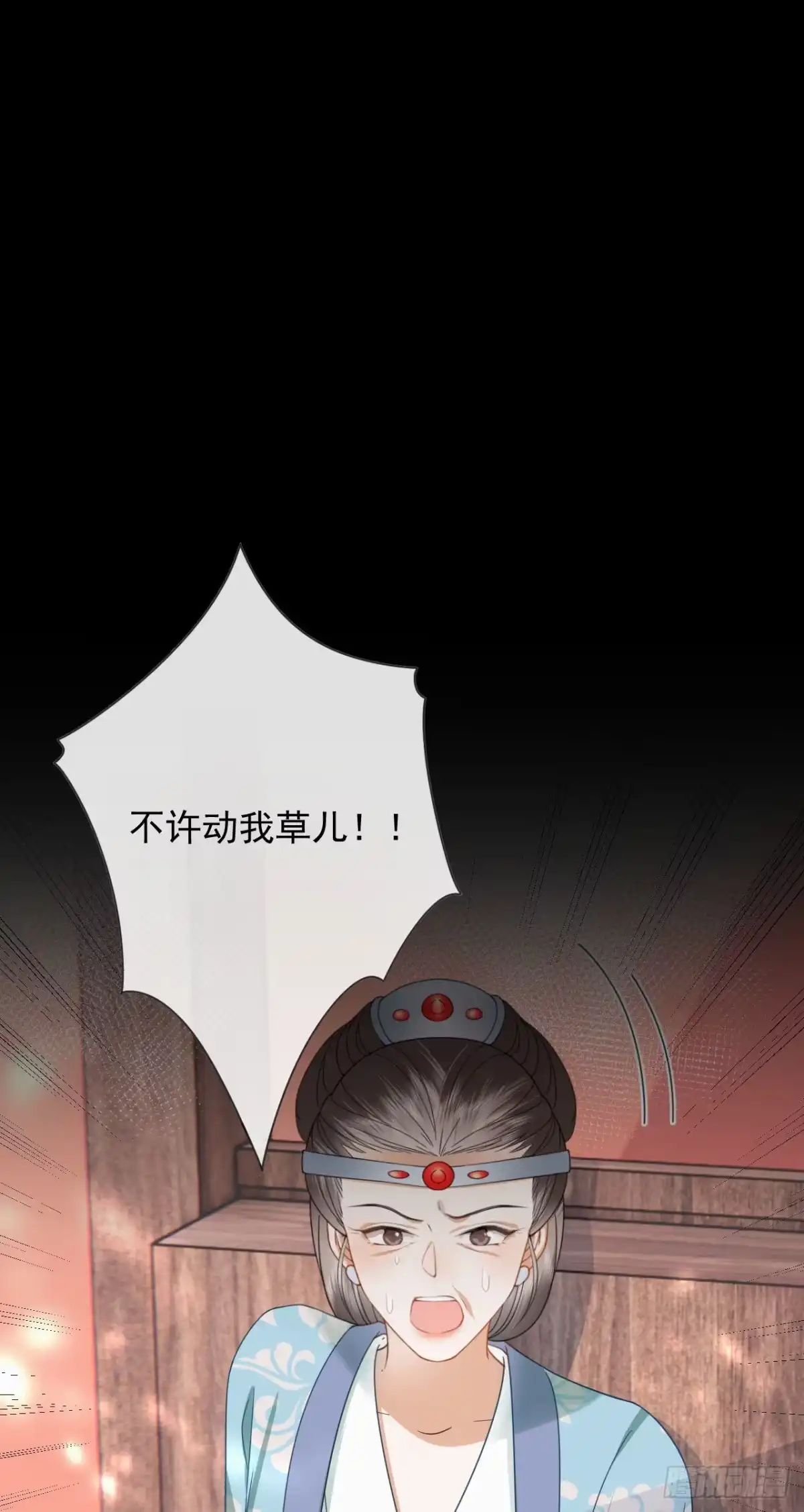 《重生后，我成了首辅家的团宠》06 新助攻已到账 第24页