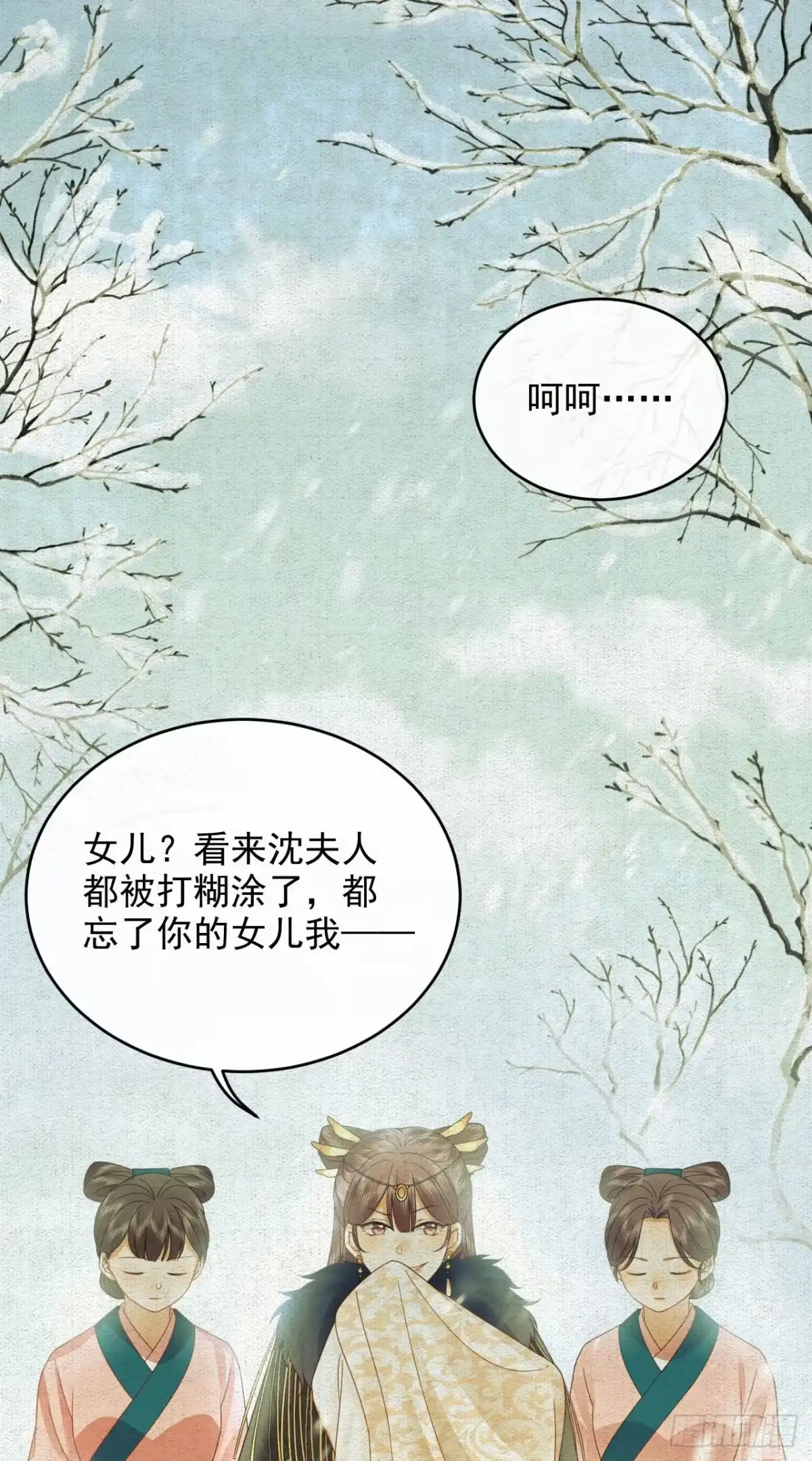 《重生后，我成了首辅家的团宠》06 新助攻已到账 第13页