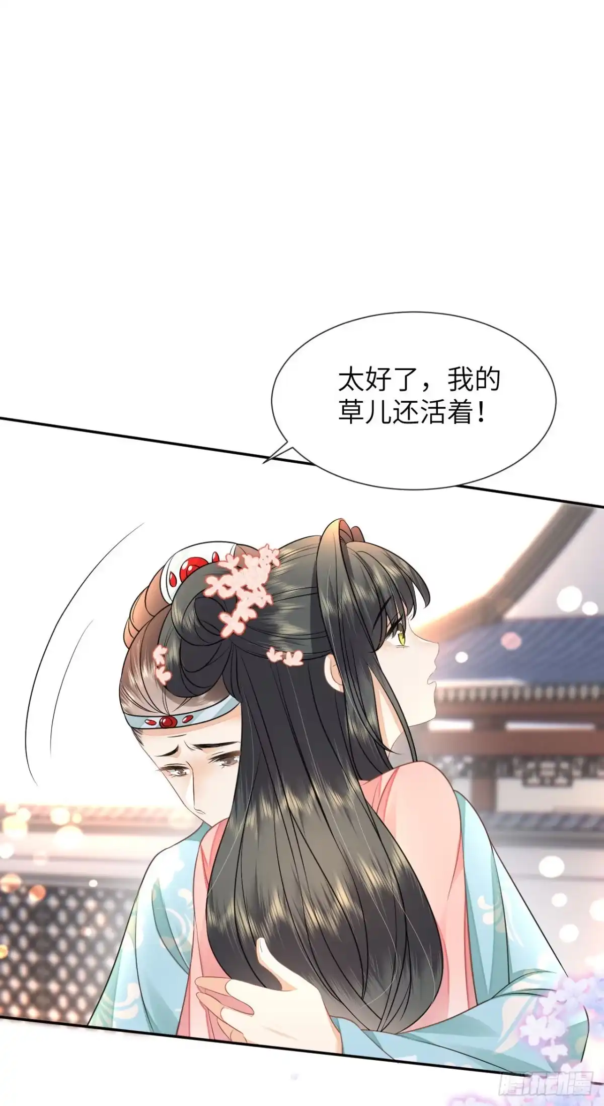 《重生后，我成了首辅家的团宠》06 新助攻已到账 第43页