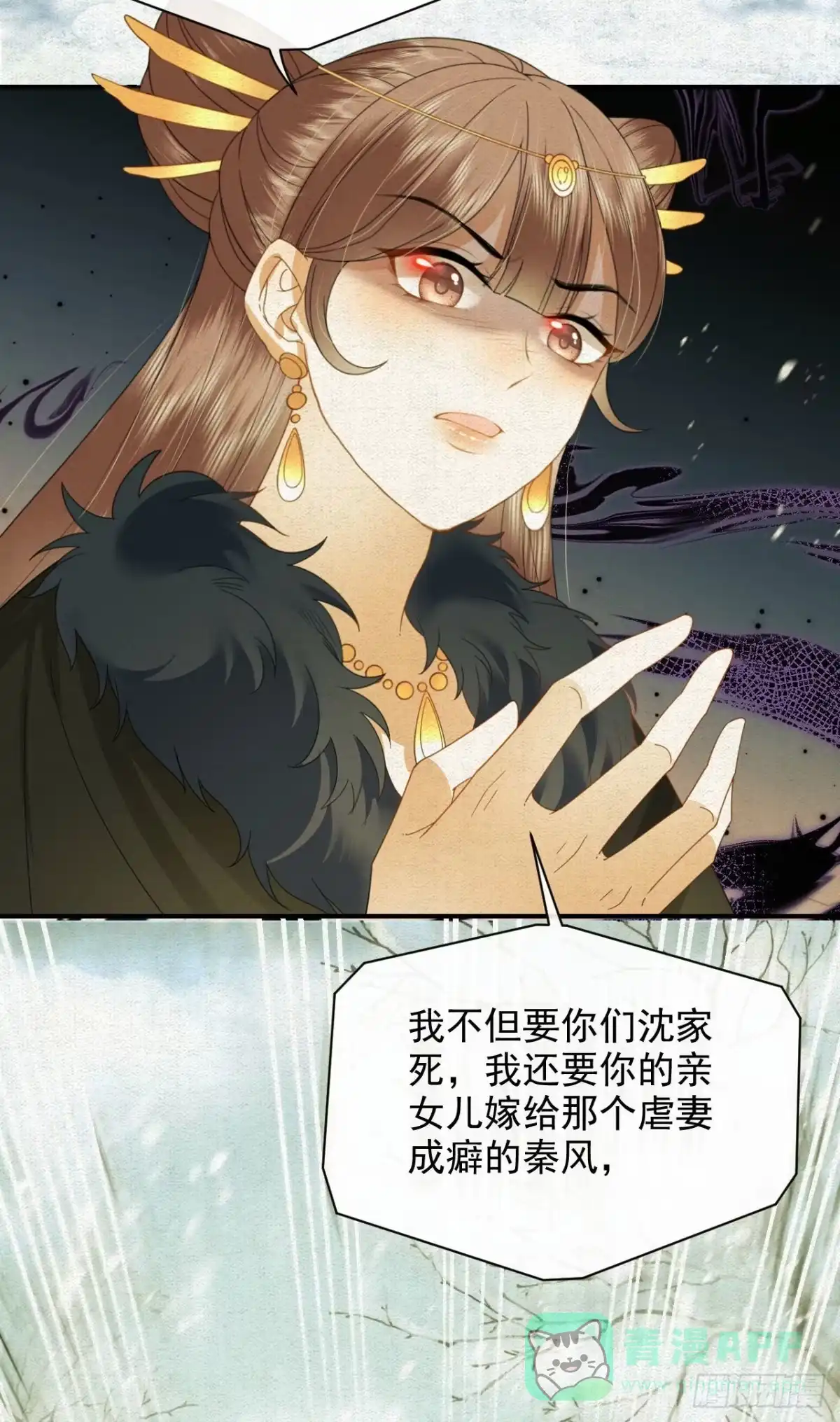 《重生后，我成了首辅家的团宠》06 新助攻已到账 第21页