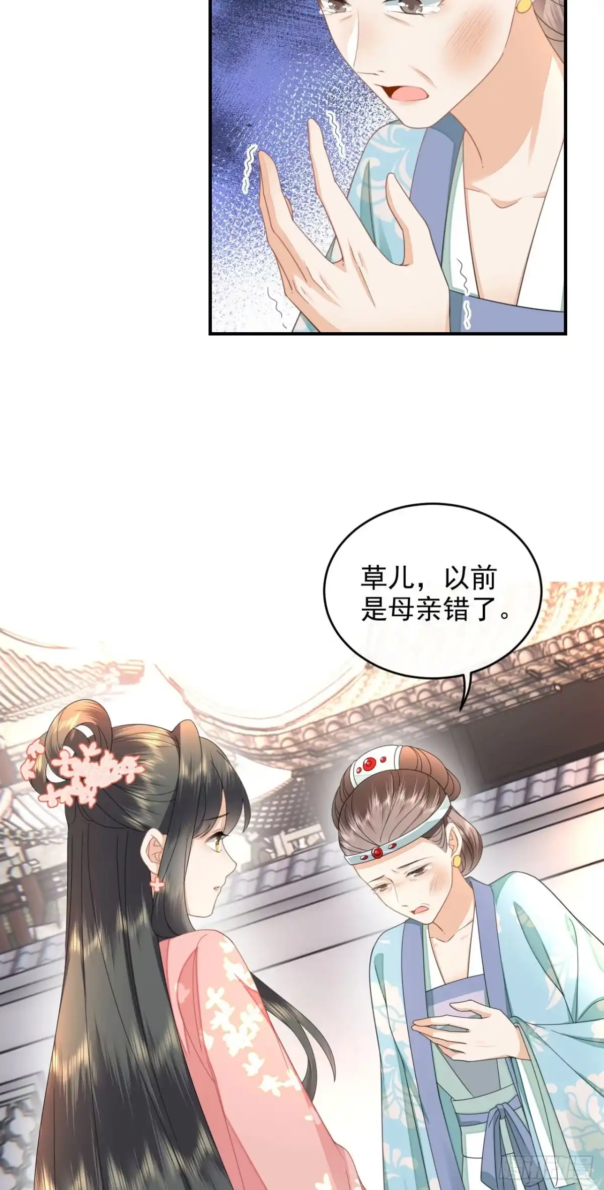 《重生后，我成了首辅家的团宠》06 新助攻已到账 第52页