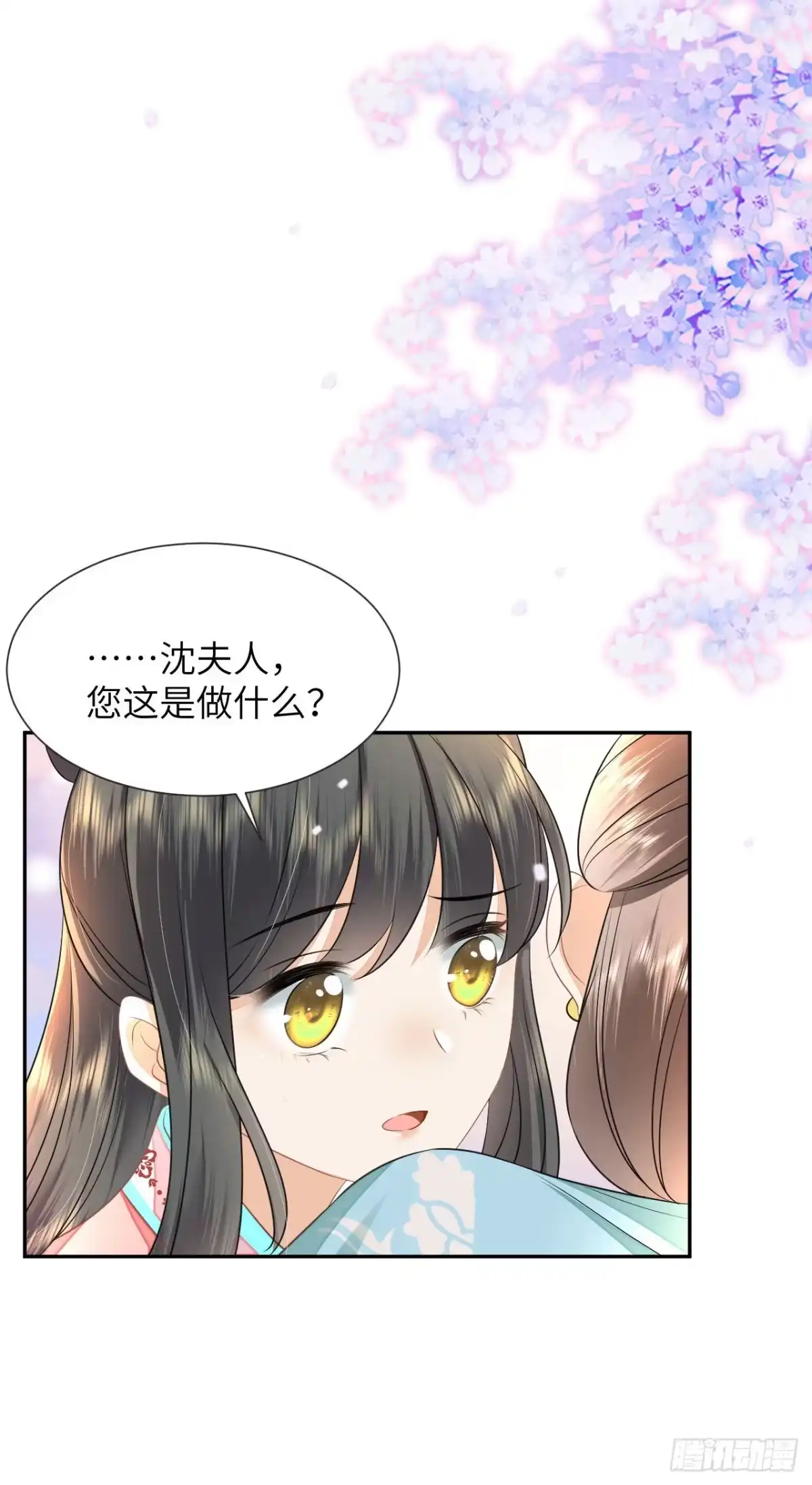 《重生后，我成了首辅家的团宠》06 新助攻已到账 第44页