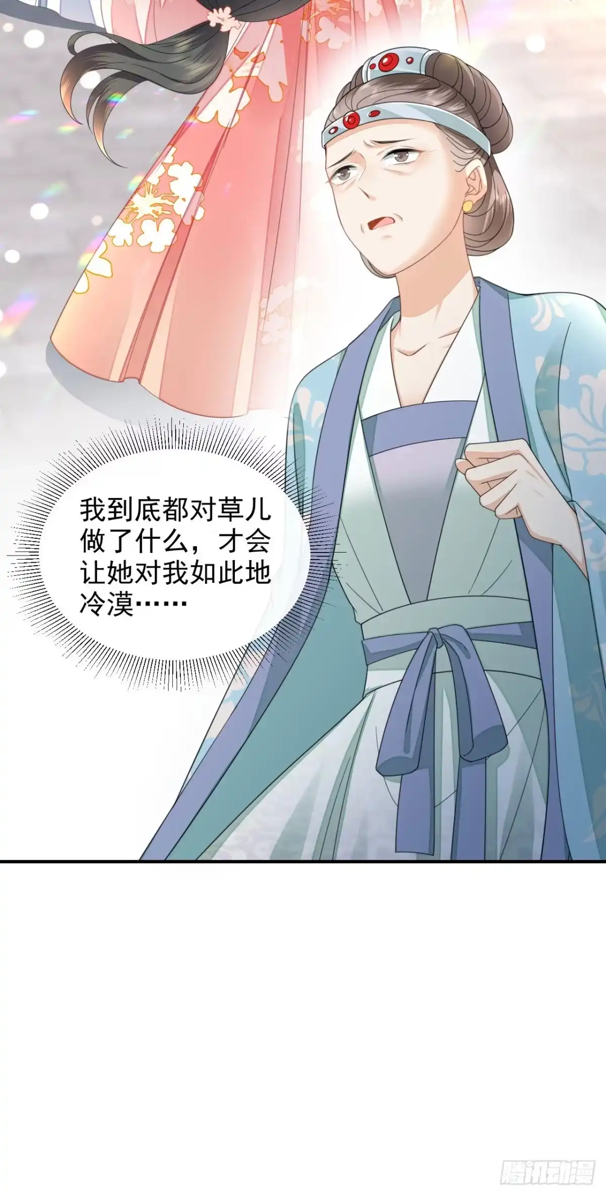 《重生后，我成了首辅家的团宠》06 新助攻已到账 第49页