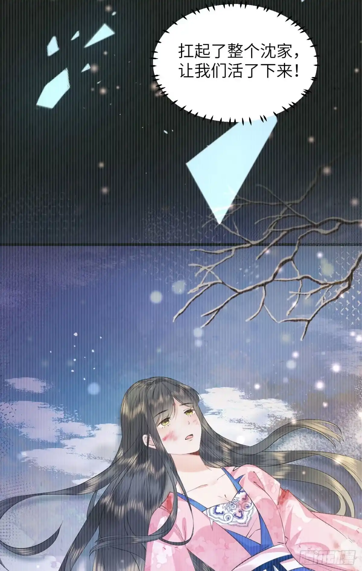 《重生后，我成了首辅家的团宠》06 新助攻已到账 第37页