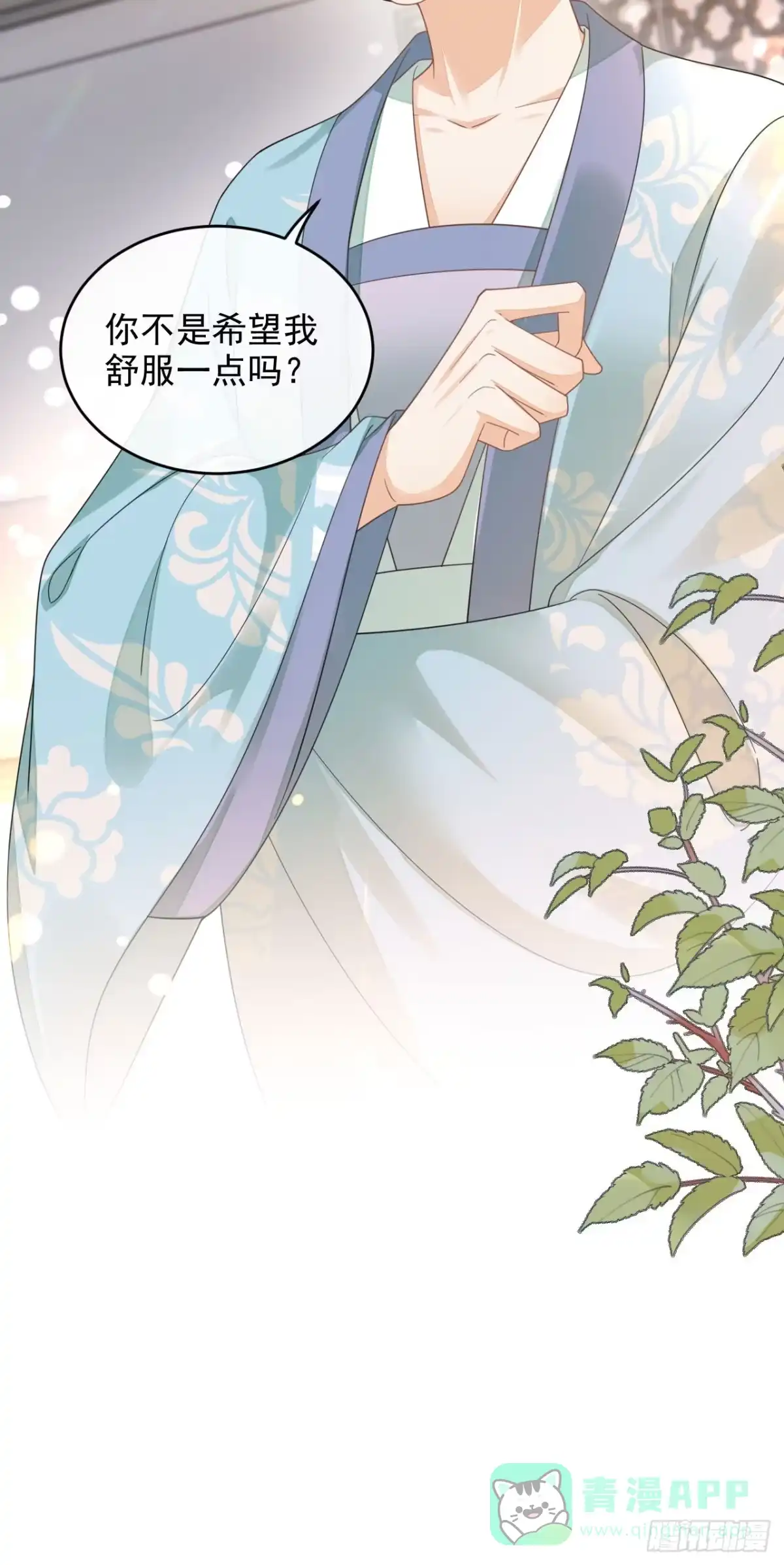 《重生后，我成了首辅家的团宠》06 新助攻已到账 第61页