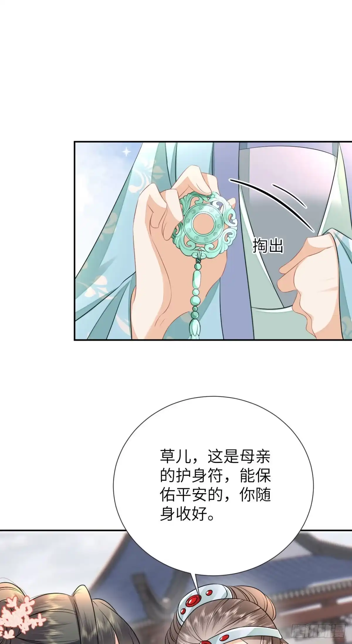 《重生后，我成了首辅家的团宠》06 新助攻已到账 第45页