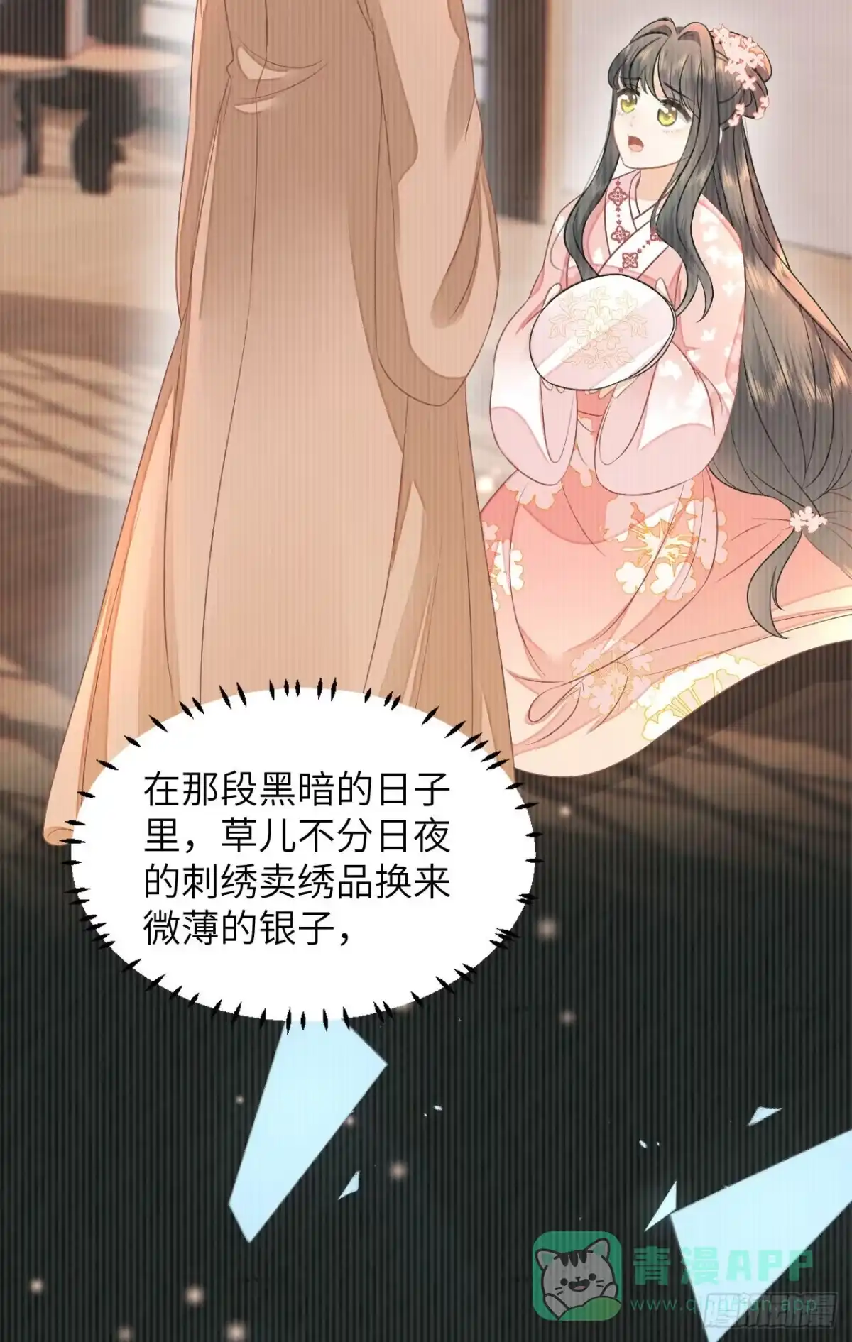 《重生后，我成了首辅家的团宠》06 新助攻已到账 第36页