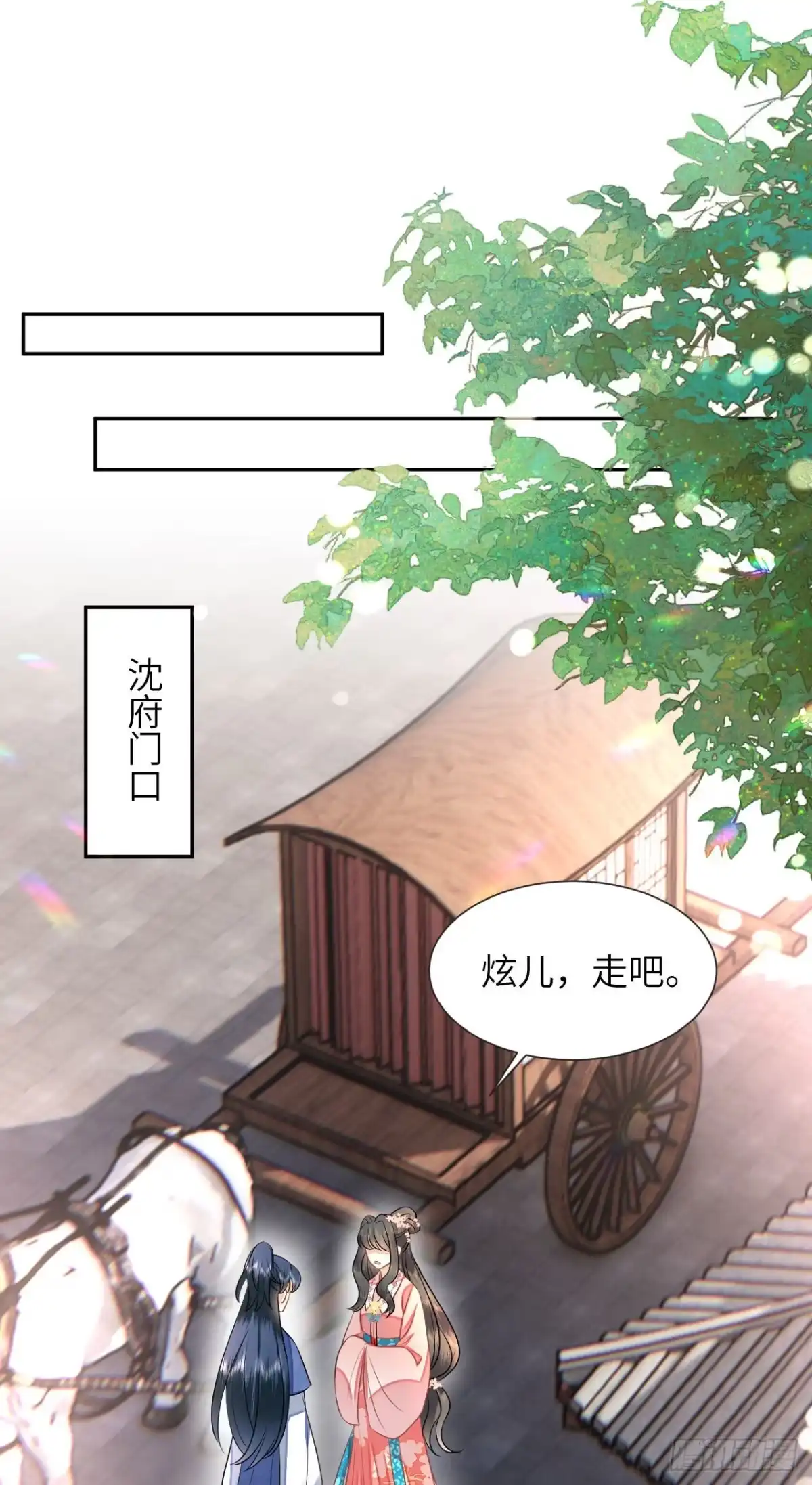 《重生后，我成了首辅家的团宠》06 新助攻已到账 第40页