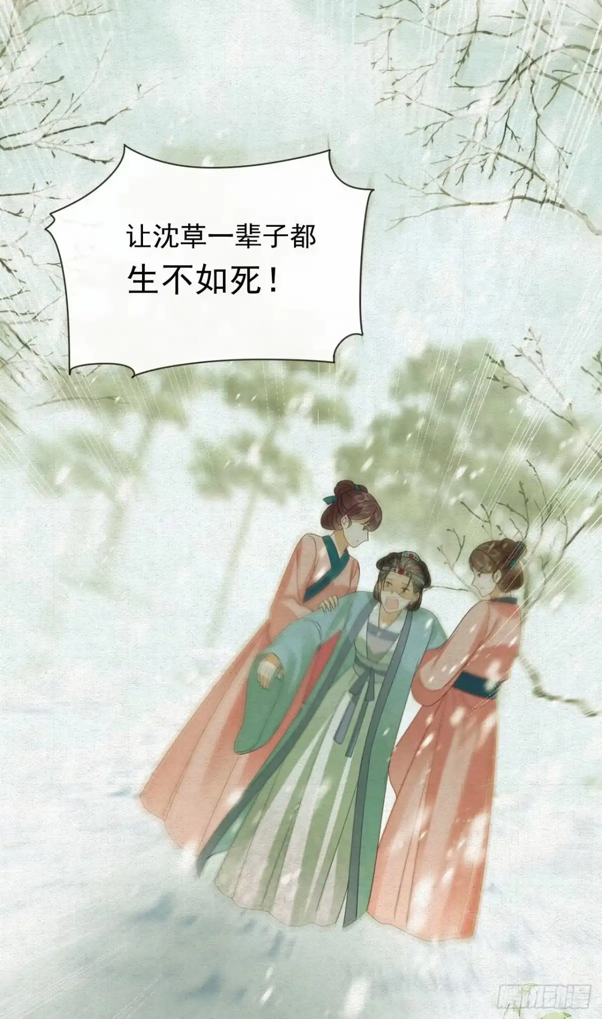 《重生后，我成了首辅家的团宠》06 新助攻已到账 第22页