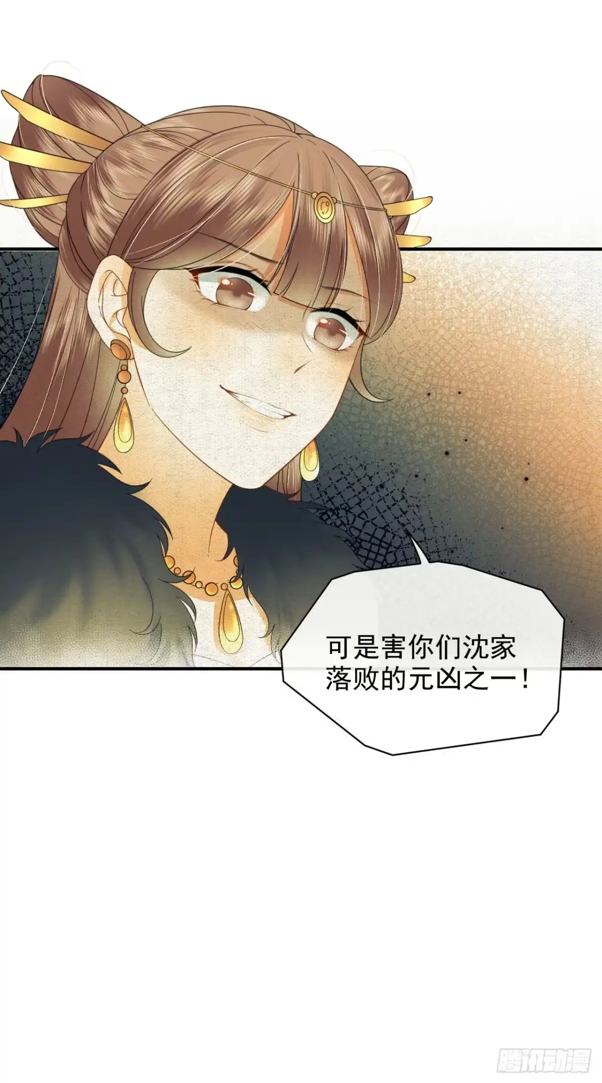 《重生后，我成了首辅家的团宠》06 新助攻已到账 第15页
