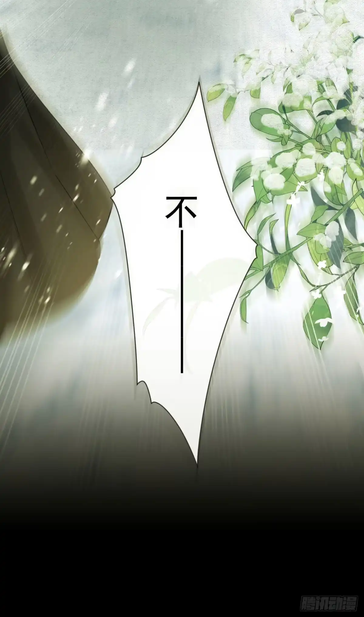 《重生后，我成了首辅家的团宠》06 新助攻已到账 第23页