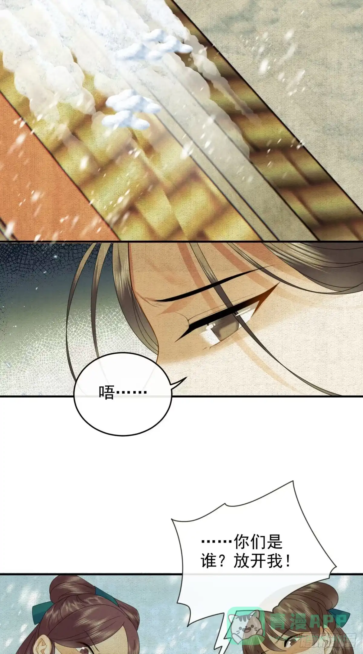《重生后，我成了首辅家的团宠》06 新助攻已到账 第11页