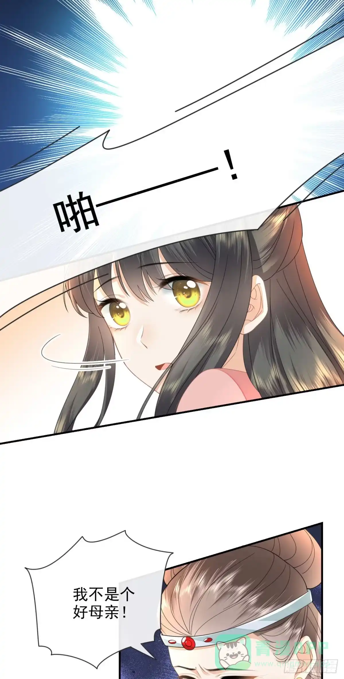 《重生后，我成了首辅家的团宠》06 新助攻已到账 第51页