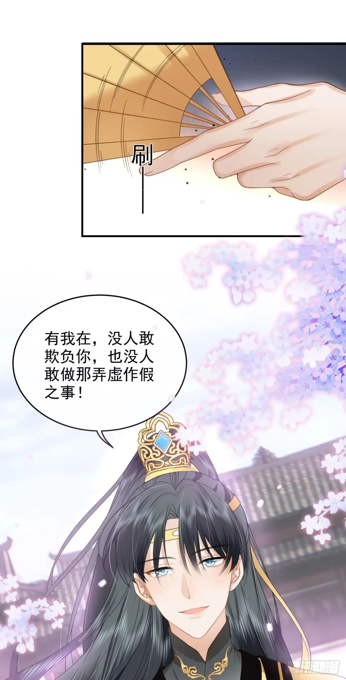 《重生后，我成了首辅家的团宠》06 新助攻已到账 第3页
