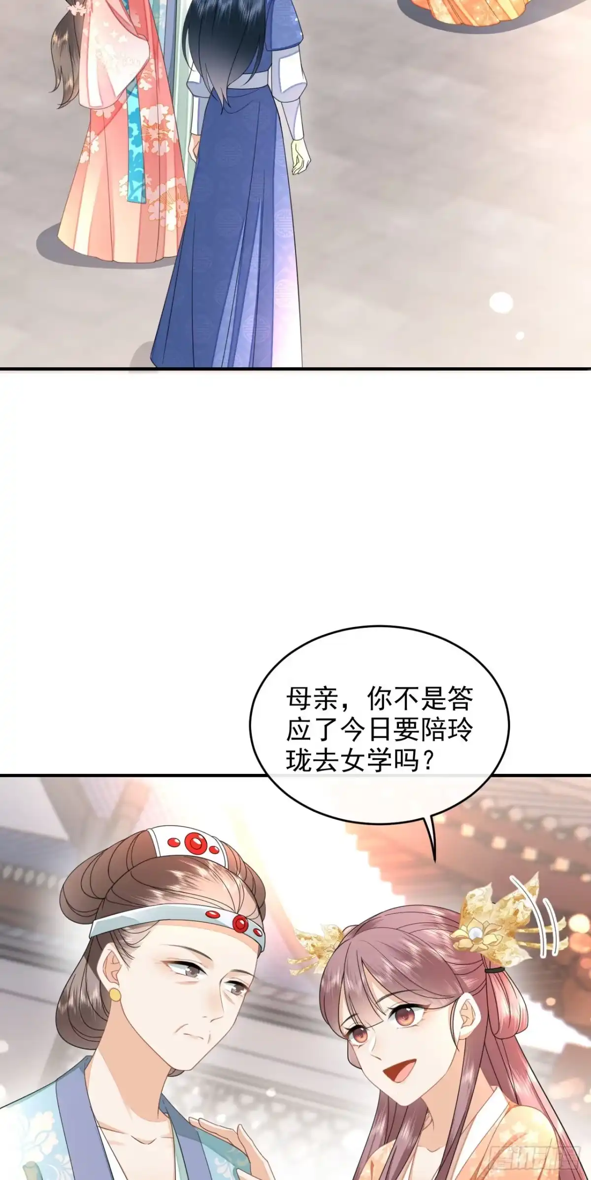 《重生后，我成了首辅家的团宠》06 新助攻已到账 第55页