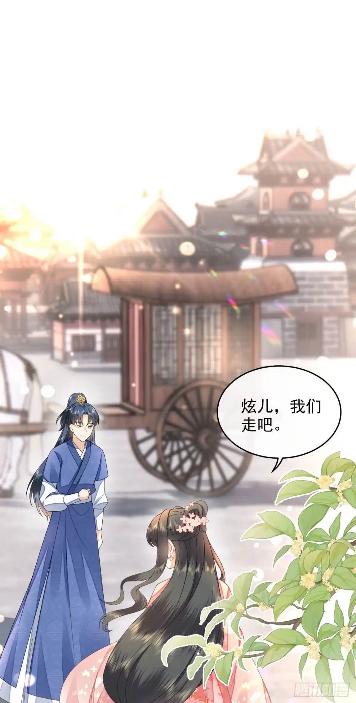 《重生后，我成了首辅家的团宠》06 新助攻已到账 第48页