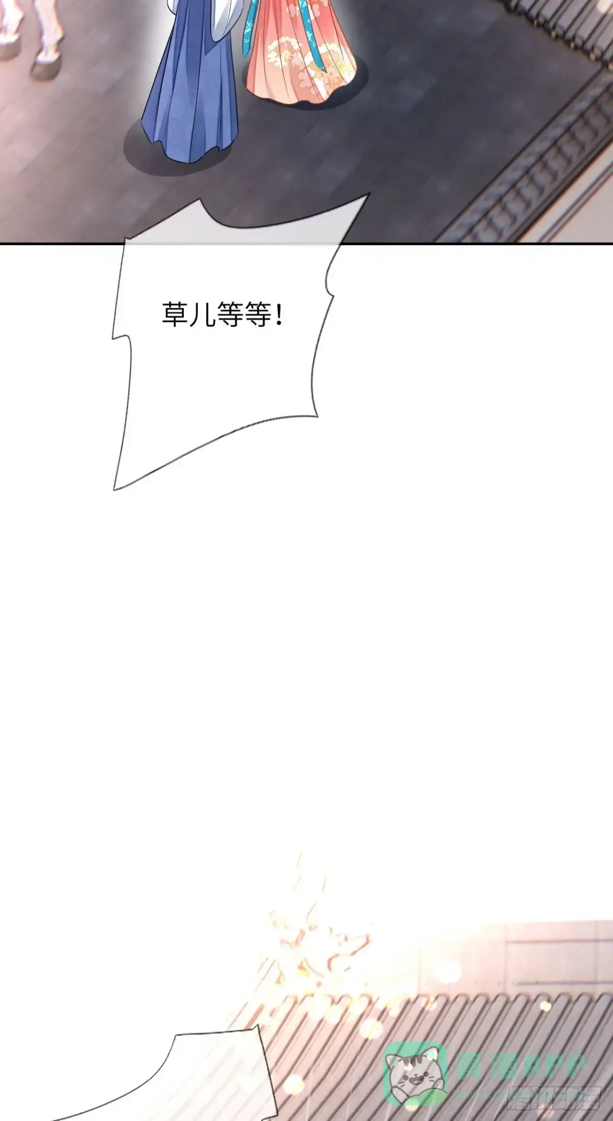 《重生后，我成了首辅家的团宠》06 新助攻已到账 第41页