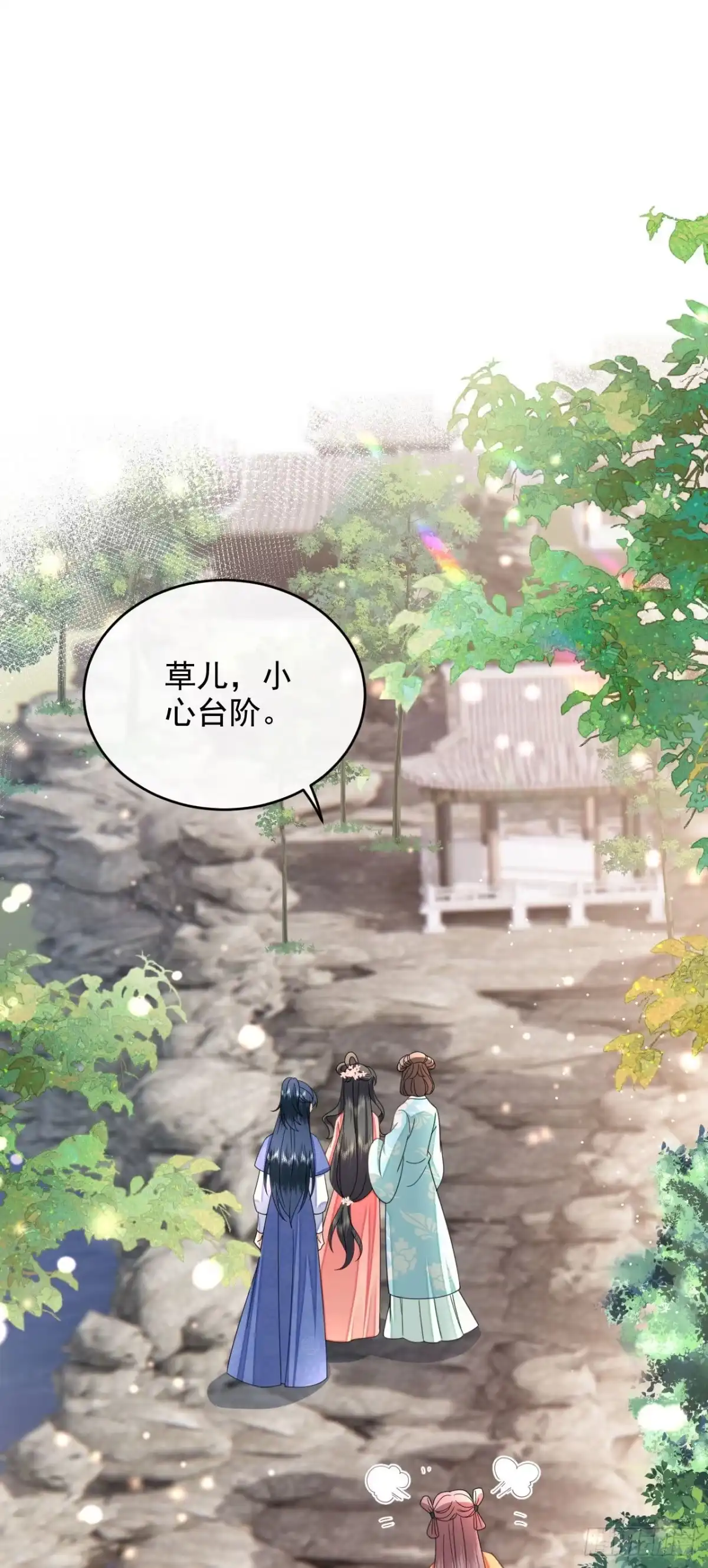 《重生后，我成了首辅家的团宠》07 太子VS丈母娘 第2页