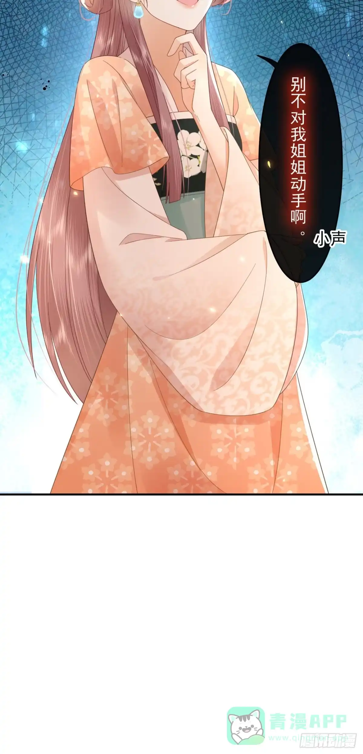 《重生后，我成了首辅家的团宠》07 太子VS丈母娘 第26页