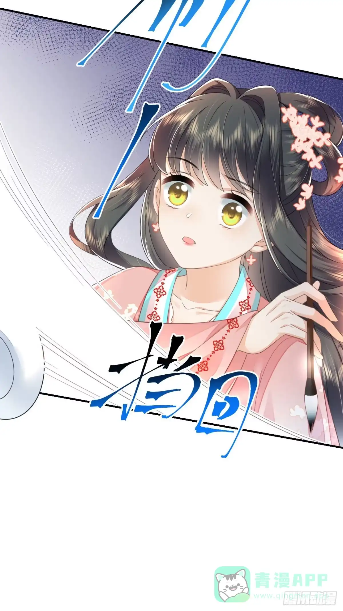 《重生后，我成了首辅家的团宠》07 太子VS丈母娘 第46页