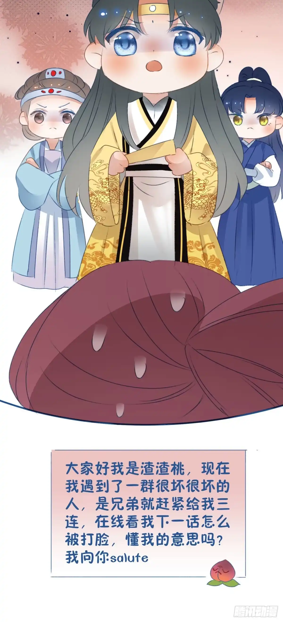 《重生后，我成了首辅家的团宠》07 太子VS丈母娘 第50页