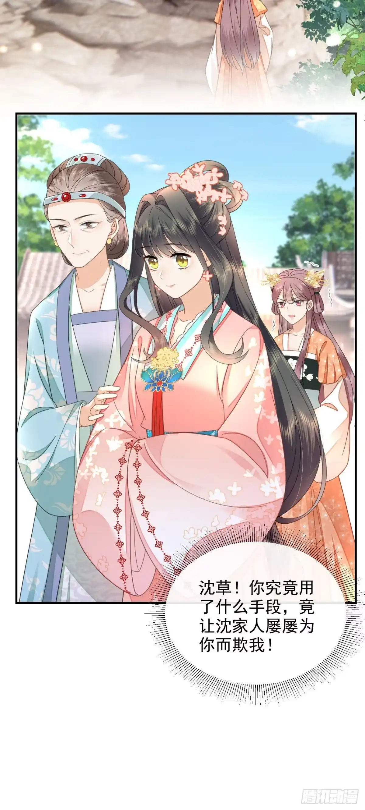 《重生后，我成了首辅家的团宠》07 太子VS丈母娘 第3页
