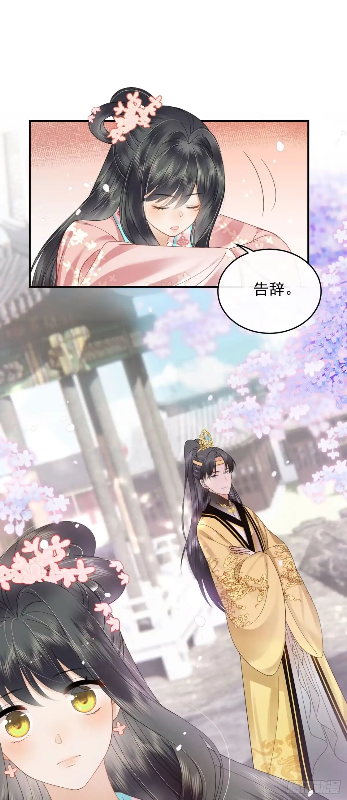 《重生后，我成了首辅家的团宠》07 太子VS丈母娘 第17页