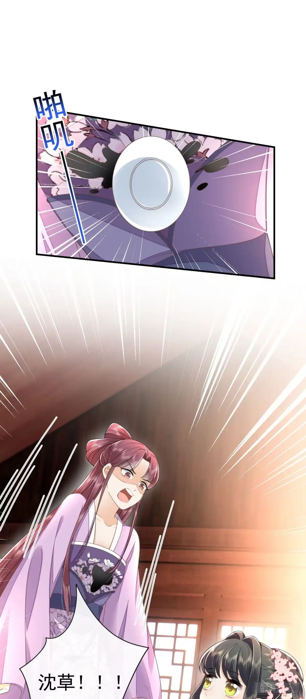 《重生后，我成了首辅家的团宠》07 太子VS丈母娘 第47页