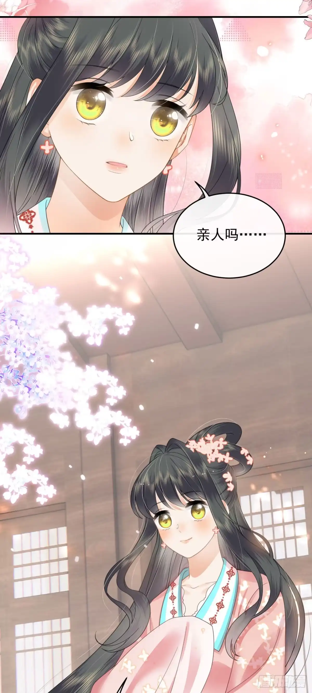 《重生后，我成了首辅家的团宠》07 太子VS丈母娘 第33页