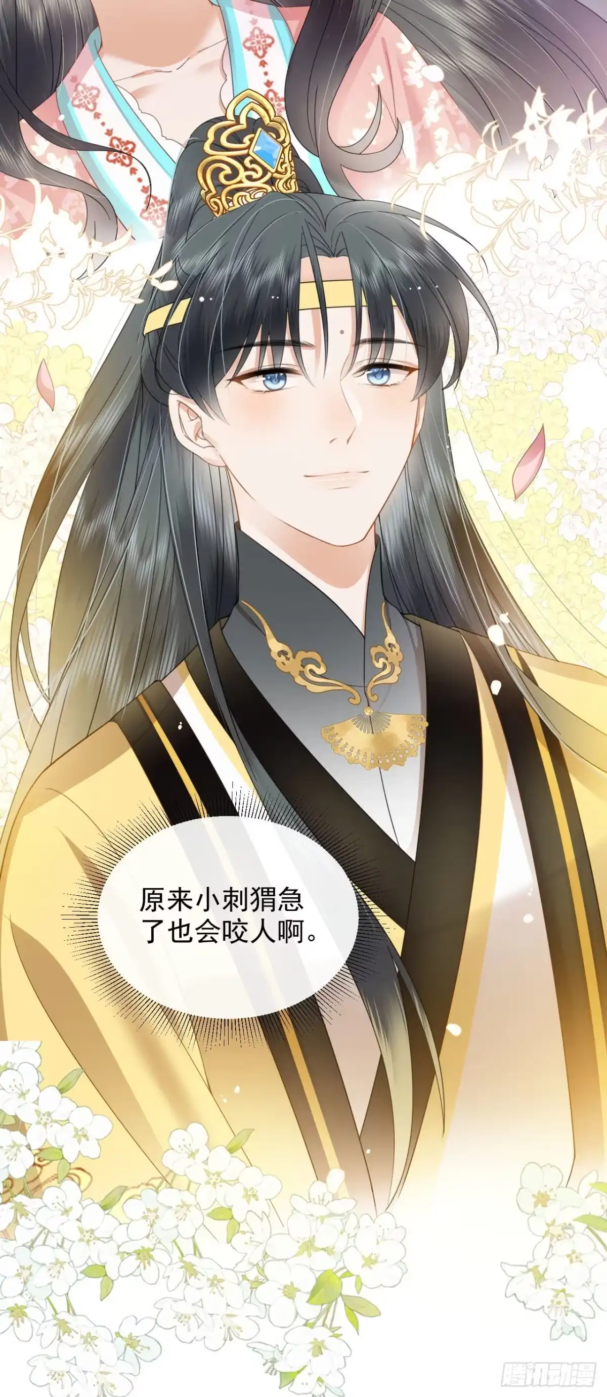 《重生后，我成了首辅家的团宠》07 太子VS丈母娘 第18页