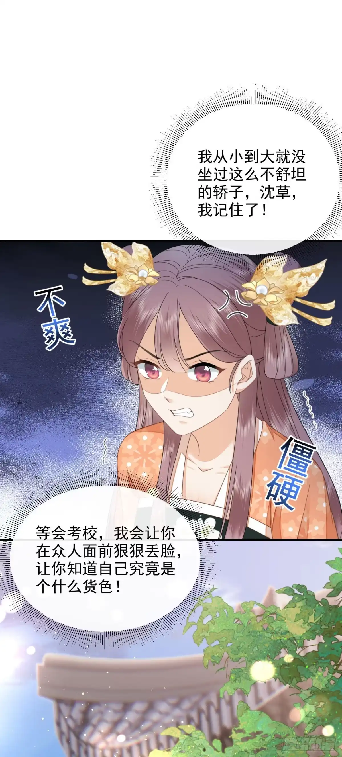 《重生后，我成了首辅家的团宠》07 太子VS丈母娘 第4页