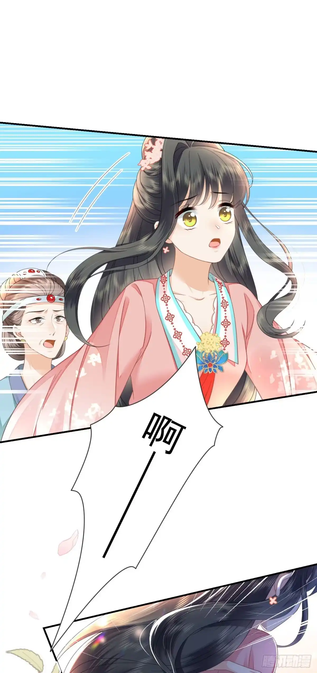 《重生后，我成了首辅家的团宠》07 太子VS丈母娘 第7页