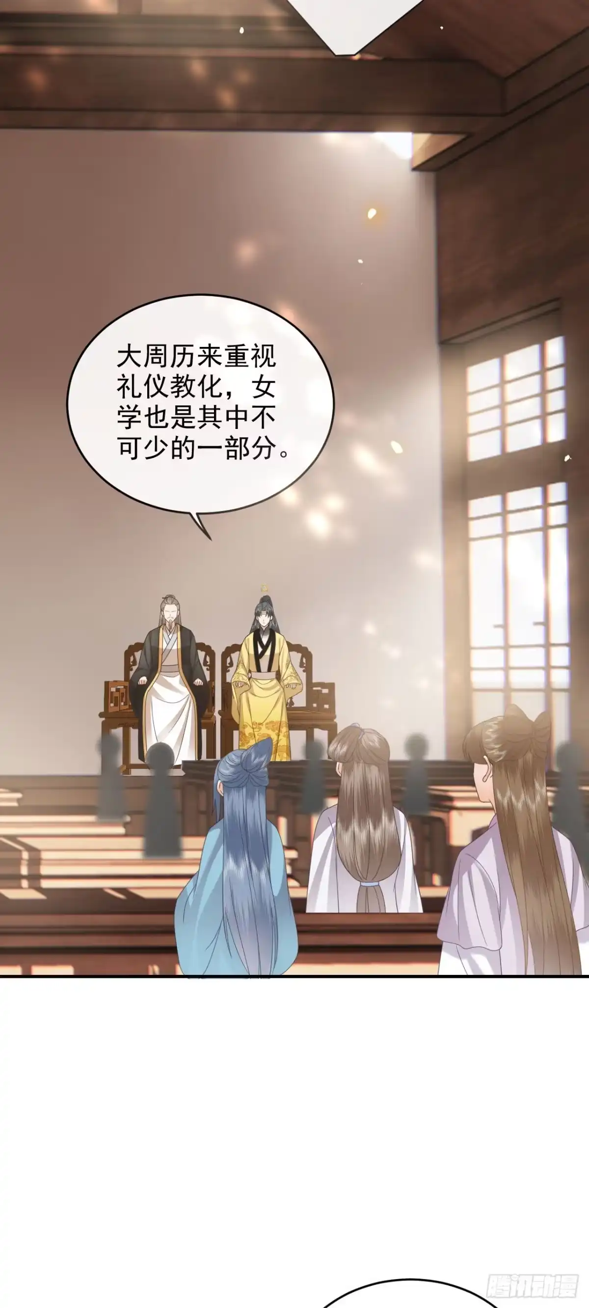 《重生后，我成了首辅家的团宠》07 太子VS丈母娘 第35页