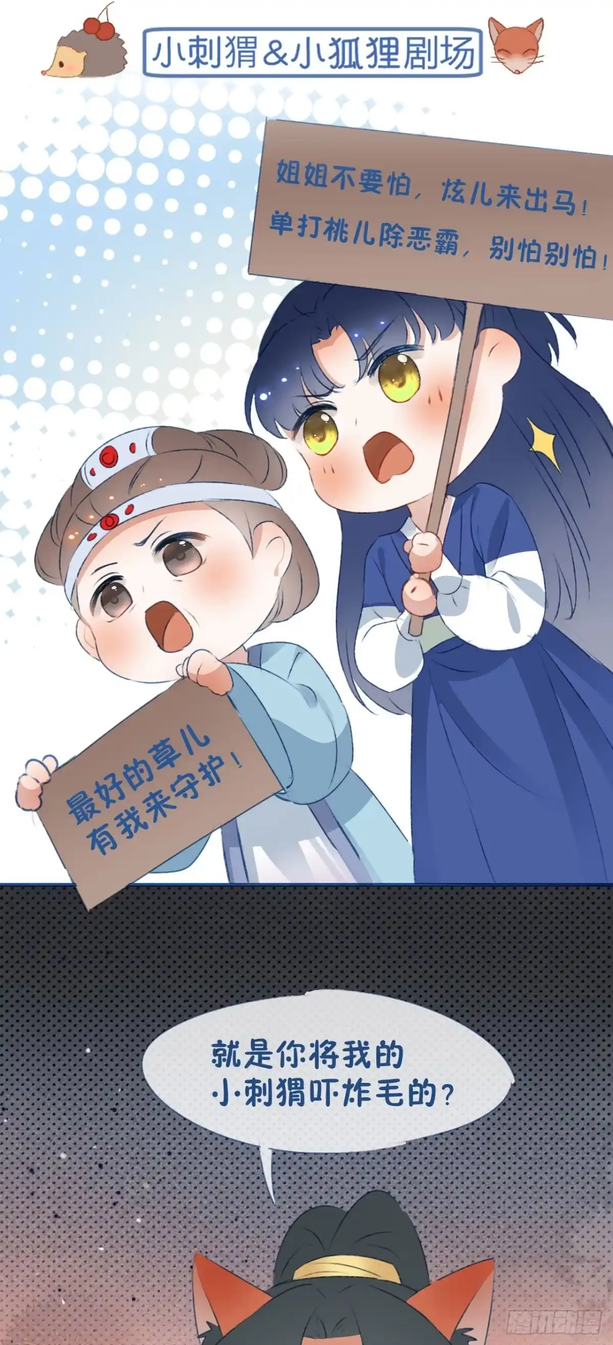 《重生后，我成了首辅家的团宠》07 太子VS丈母娘 第49页