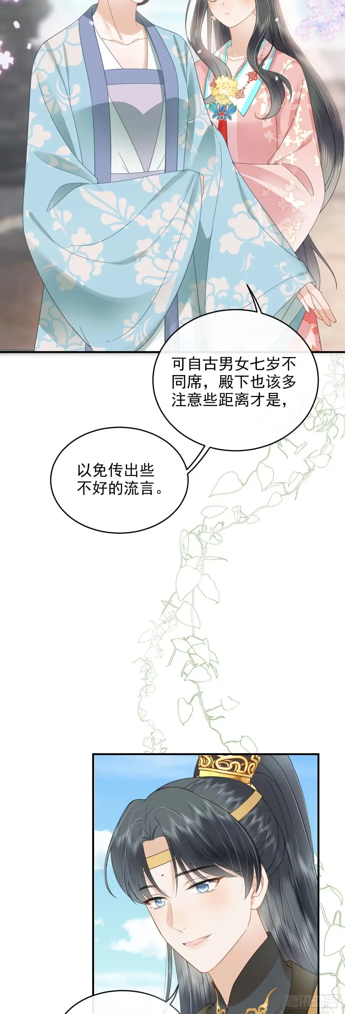 《重生后，我成了首辅家的团宠》07 太子VS丈母娘 第15页
