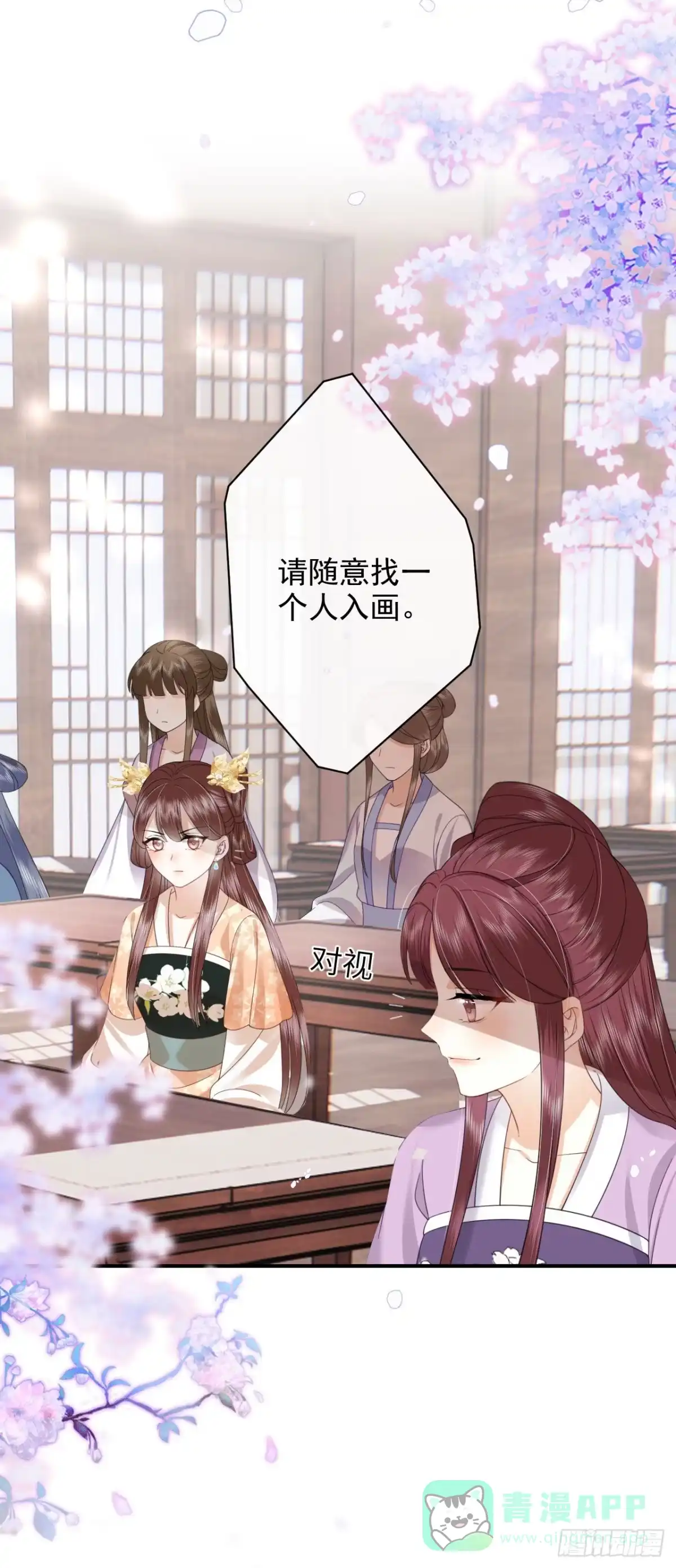 《重生后，我成了首辅家的团宠》07 太子VS丈母娘 第41页