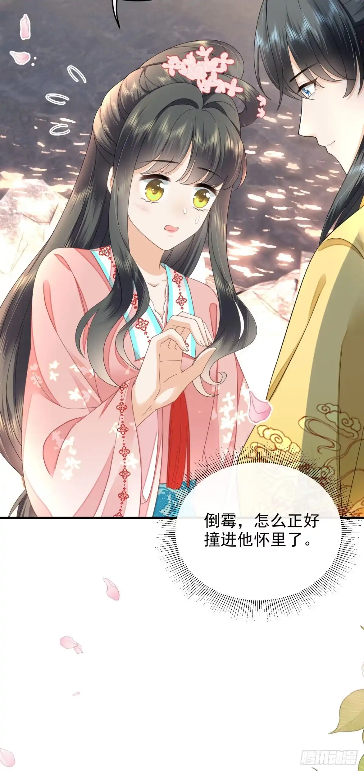 《重生后，我成了首辅家的团宠》07 太子VS丈母娘 第10页