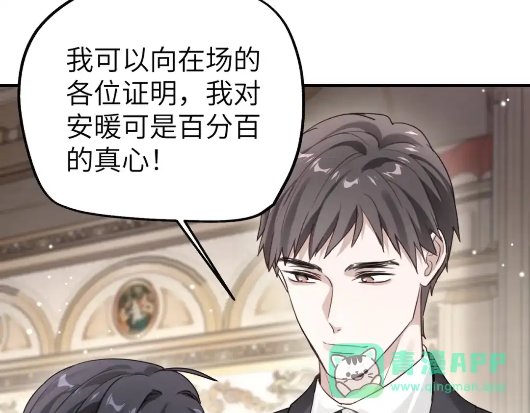 《重生后我嫁给了渣男的死对头》009 你不会怪我吧，哥哥~ 第66页